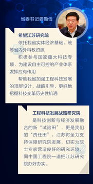 戰(zhàn)略合作新創(chuàng)舉 江蘇打造科技創(chuàng)新與經(jīng)濟(jì)發(fā)展融合新試驗(yàn)田